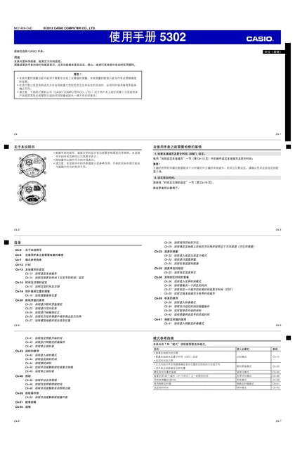 casio 卡西欧 GA-1000FC